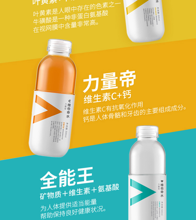 农夫山泉力量帝维他命水果味营养素饮料(柑橘风味)500ml*15瓶整箱