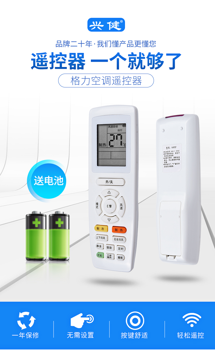 格力空调遥控器悦雅kf50lw50391nhaa3品悦kfr23gw23592nhaa3