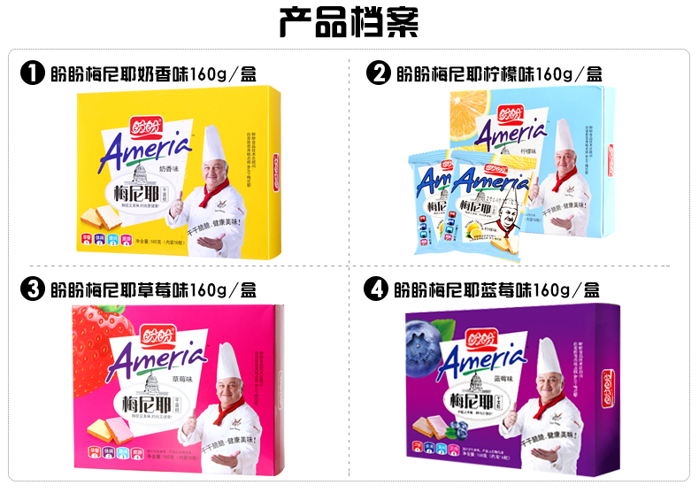 盼盼梅尼耶干160g3盒奶香柠檬味可选早餐面包干饼干零食品