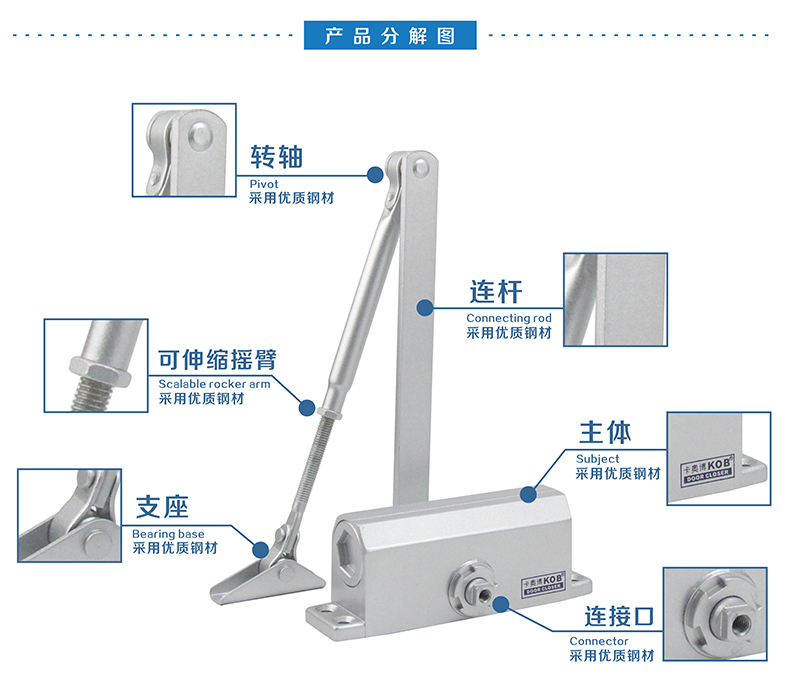 kob品牌 液压闭门器 不定位自动关门器 可调速度 1年包换 3年保修