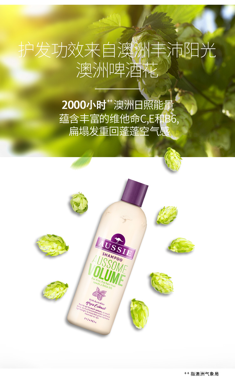 澳丝aussie白袋鼠无硅油洗发水奇迹丰盈300ml控油蓬松