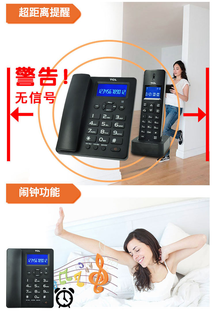 tcl无线电话机没音怎么办(tcl无绳电话子机不响)