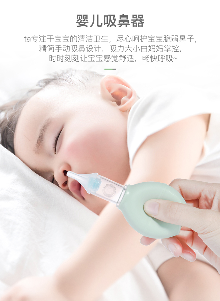 易简新生儿婴幼儿防逆流手动吸鼻器 幼儿儿童家用鼻塞通鼻器 dq7