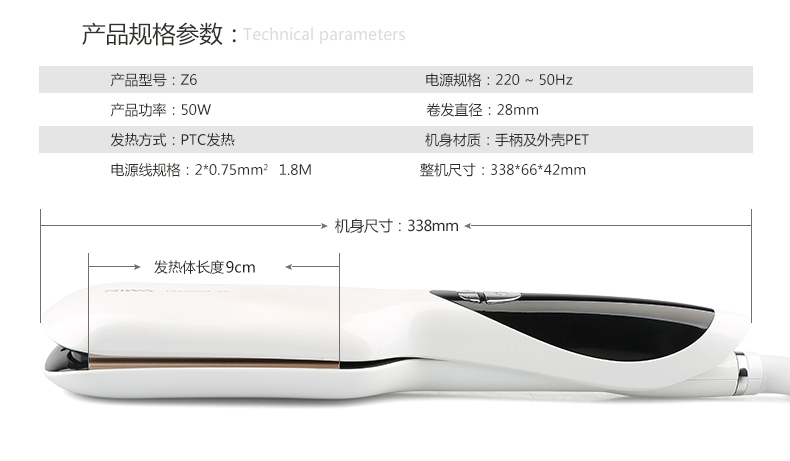 雷瓦 Z6 卷发器