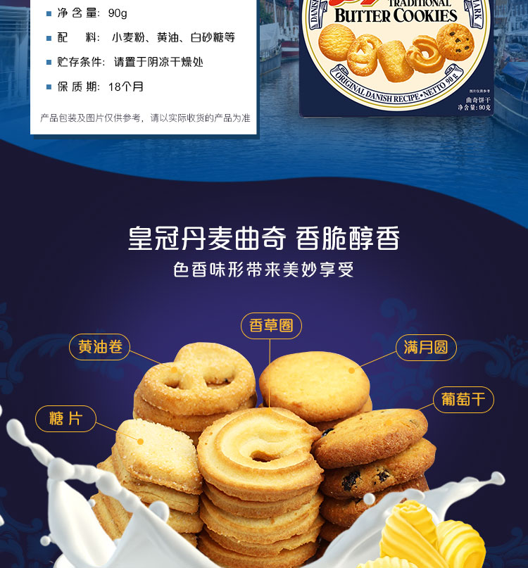 皇冠曲奇饼干丹麦风味72g6盒9
