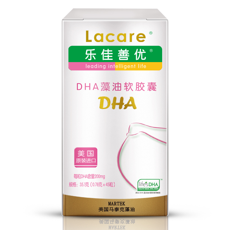乐佳善优 Lacare DHA藻油软胶囊 45粒（孕产妇型） 美国原装进口