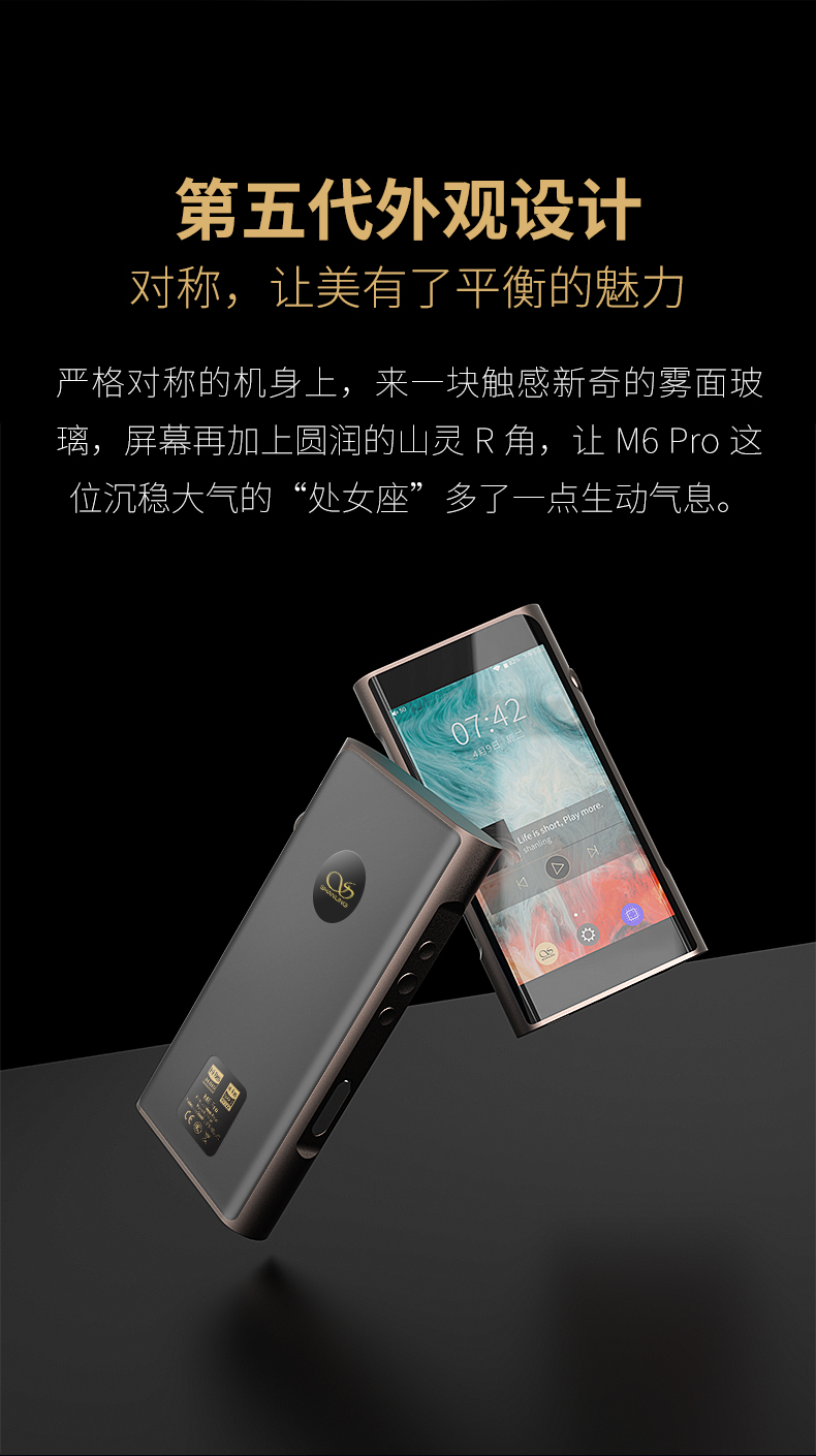 山灵shanlingm6pro播放器mp3无损音乐hifi随身听安卓便携蓝牙wifi平衡
