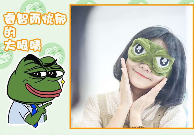 b悲伤蛙sadfrog青蛙毛绒遮光卡通午休睡眠眼罩动漫周边