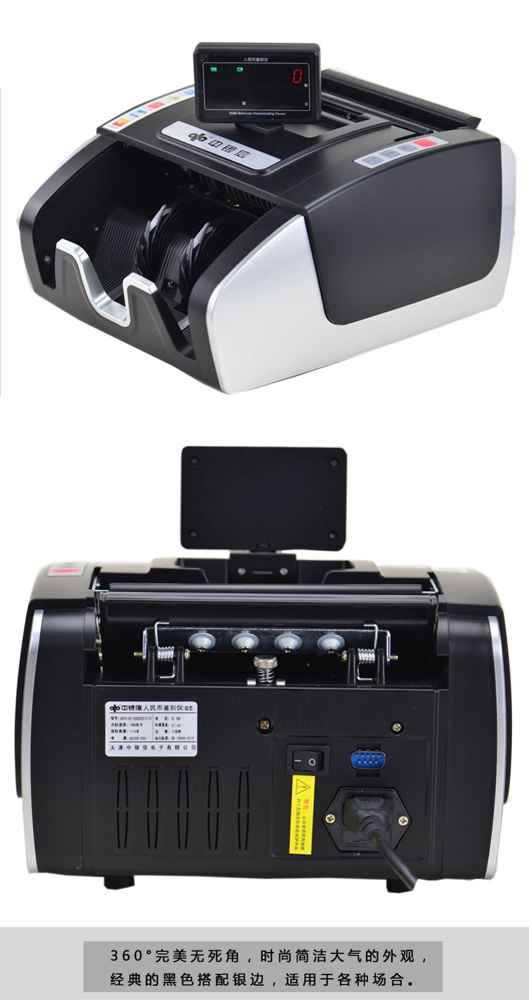 中银信点验钞机JBYD-XC-D000301C（C） 兼容新旧版人民币