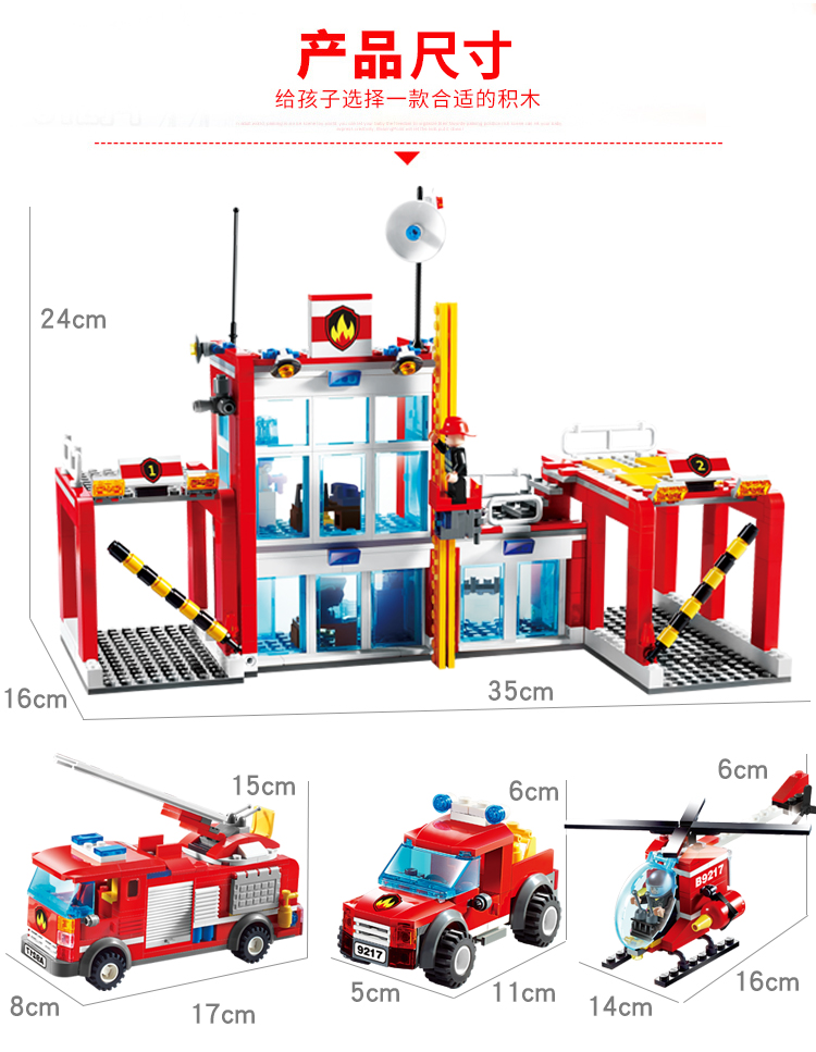 古迪(GUDI) 消防系列 9217消防总局874片 小颗粒益智积木组合 儿童玩具6-14岁