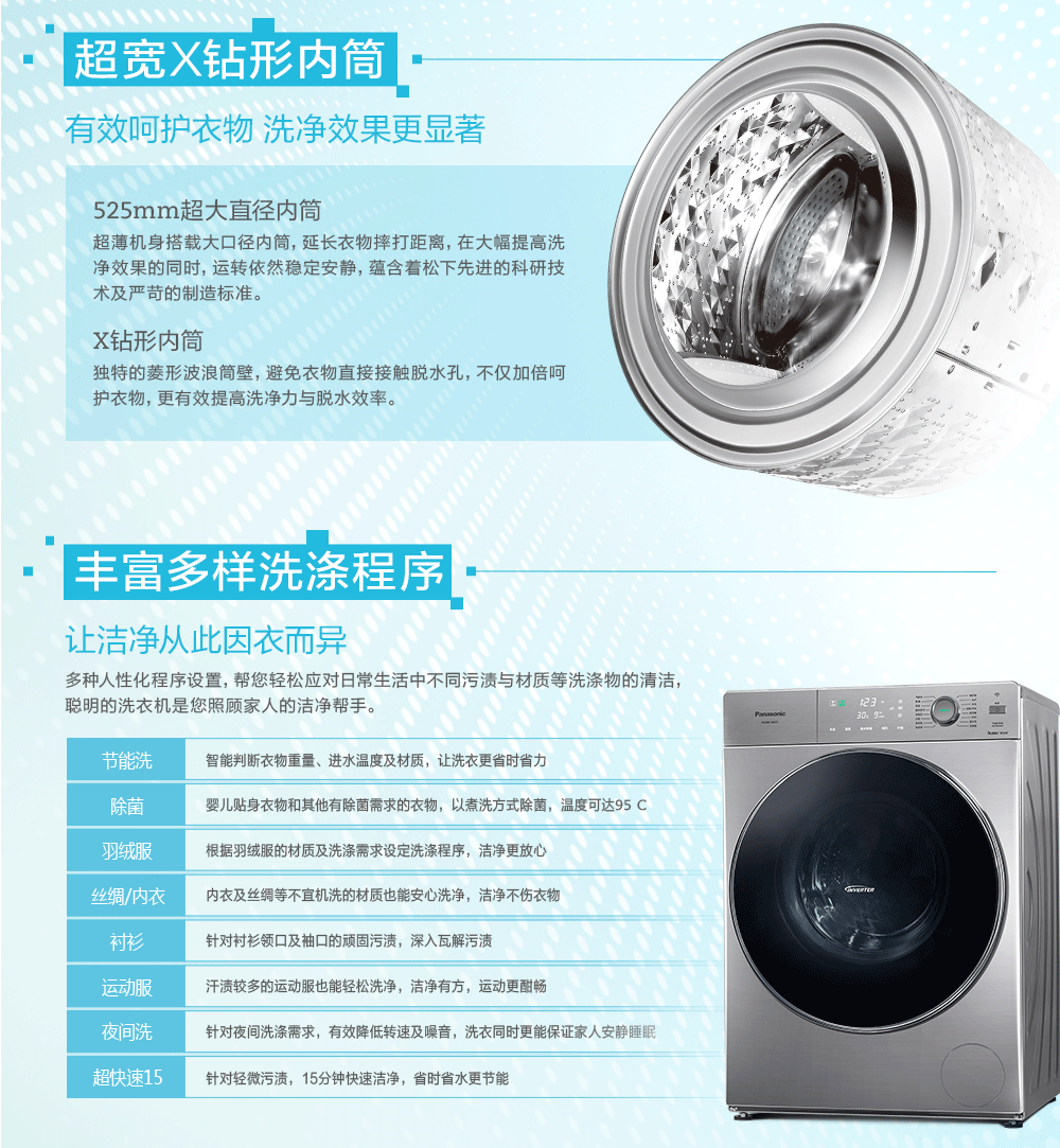 panasonic松下xqg80s8055超薄智能滚筒家用全自动松下洗衣机8公斤wifi