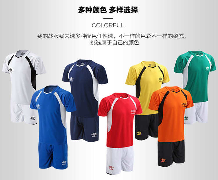 茵宝umbro男装足球运动套装uca63601