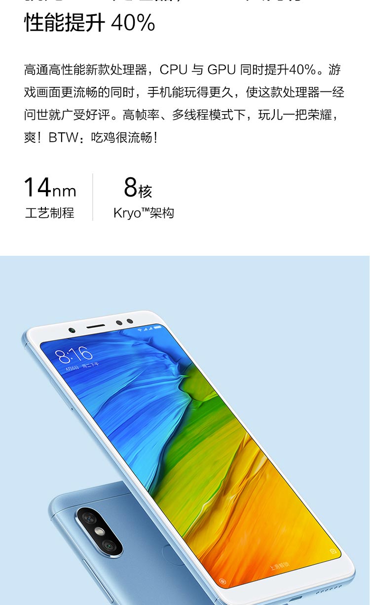 红米note5全网通4gb64gb黑色