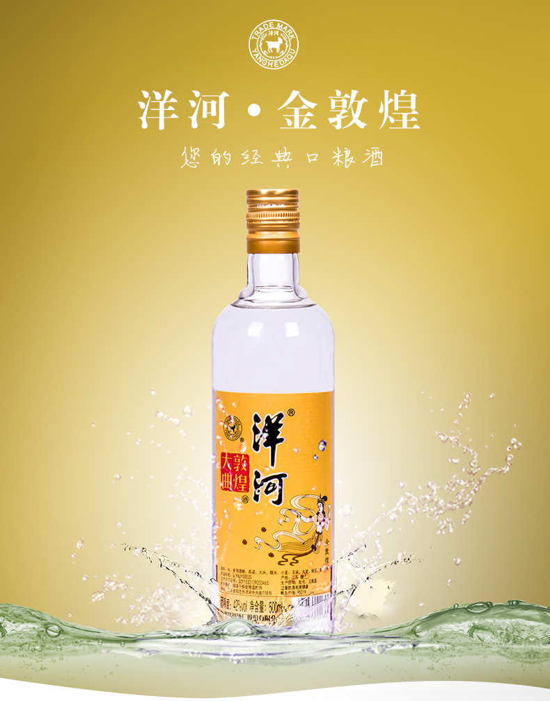 洋河酒厂光瓶白酒图片