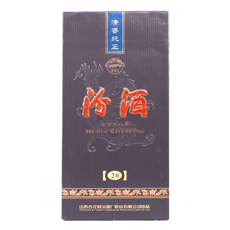 汾酒清香型白酒整箱20年陈酿42度475ml6