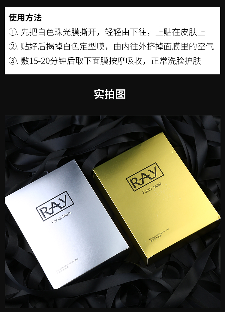 泰国ray面膜补水保湿修复提亮肤色金色ray蚕丝面膜金色一盒10片金色装