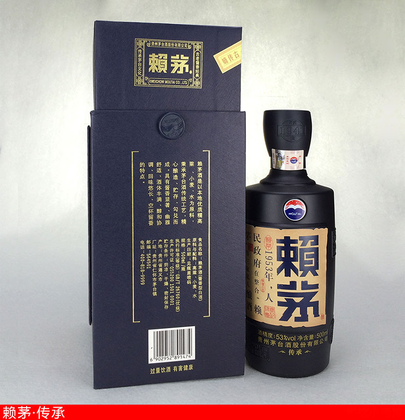 贵州茅台赖茅传承蓝酱香型白酒53度500ml6整箱装