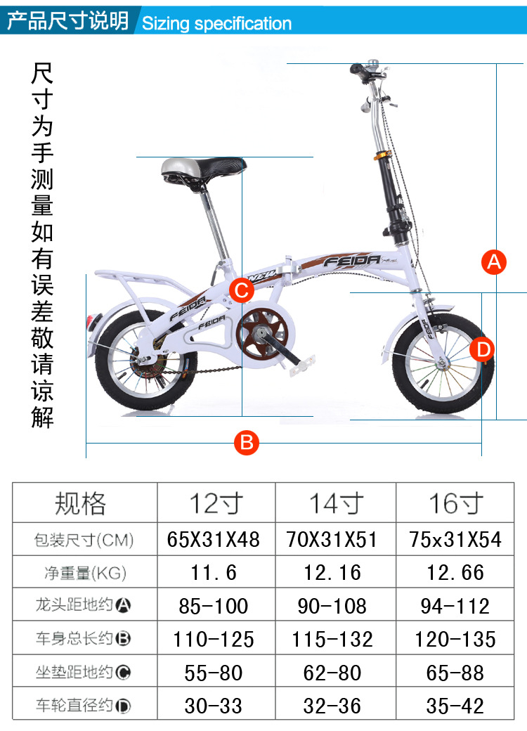 欧伦萨 户外运动12寸16寸学生折叠自行车女式单车1247