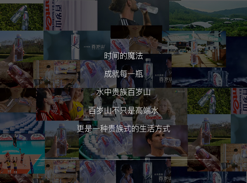 百岁山景田饮用天然矿泉水570ml24瓶整箱装