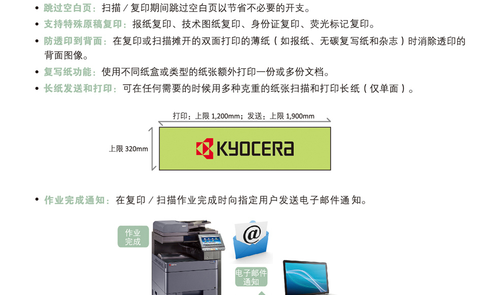 京瓷4002i黑白数码复印复合机40页分钟a3复印机多功能一体机打印机