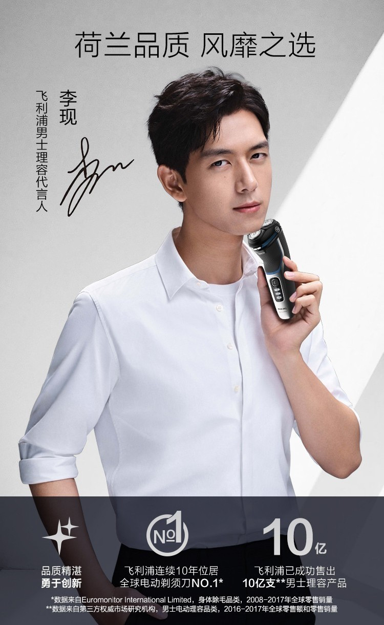 飞利浦剃须刀电动刮胡刀男士须刨带鬓角整机进口官方正品s3206