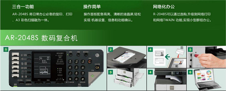 夏普黑白数码复合机ar-2348sv lh a3幅面 23张/分 复印/打印/彩色扫描