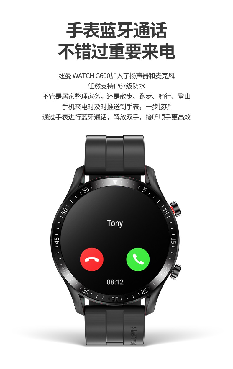 纽曼数码产品g600 纽曼(newmine)户外蓝牙防水运动智能手表 g600
