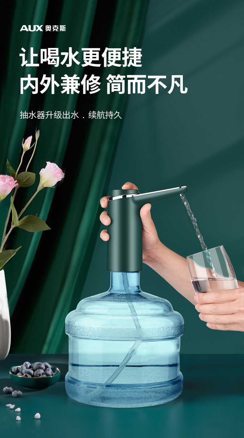 奥克斯桶装水抽水器家用饮水器纯净水压水器电动抽水机矿泉水抽水器