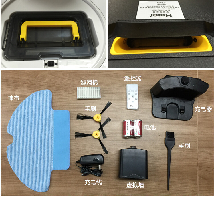 海尔haierswrt320探路者全自动充电家用清扫智能扫地机器人吸尘器