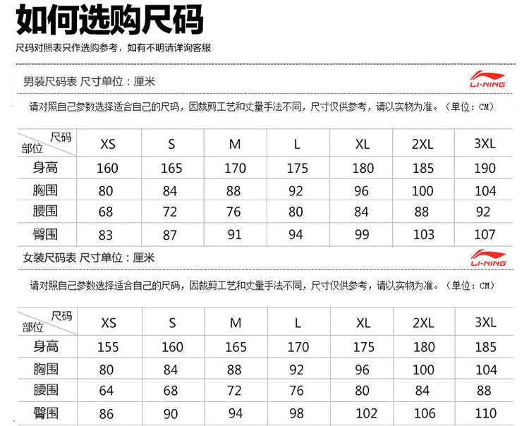 李宁lining羽毛球服短袖t恤情侣款比赛上衣aaym029038