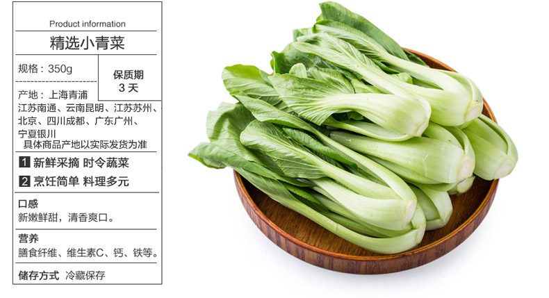 苏宁生鲜精选小青菜350g