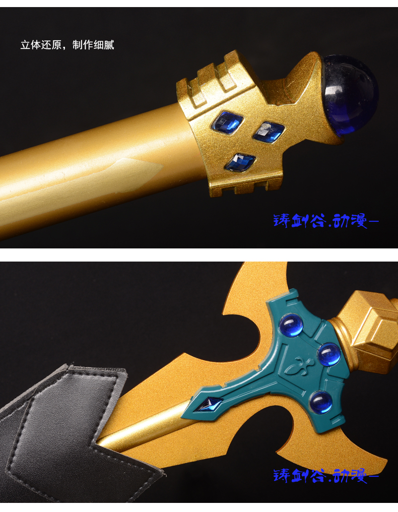 铸剑谷动漫圣剑112厘米刀剑神域黄金剑excalibur神器送刀架未开刃