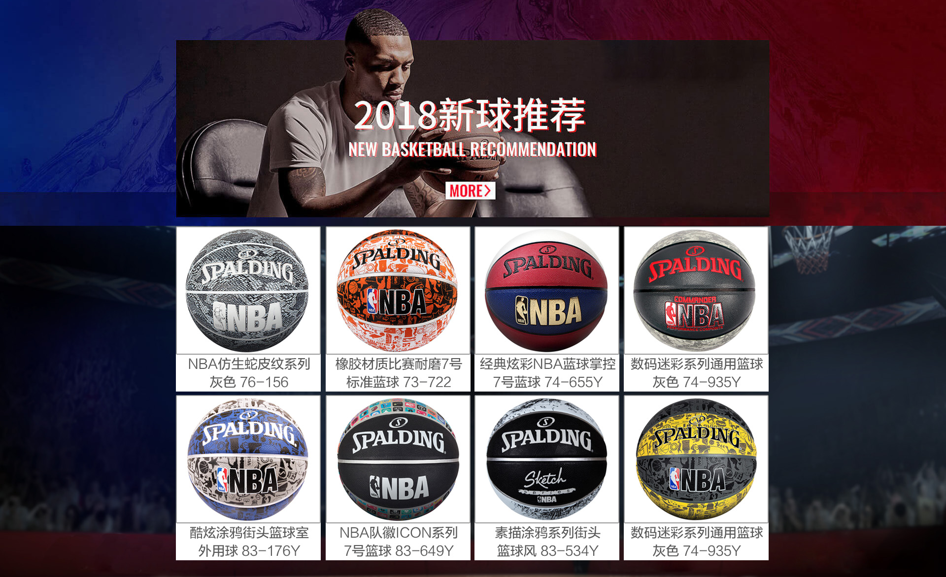 斯伯丁苏宁自营店