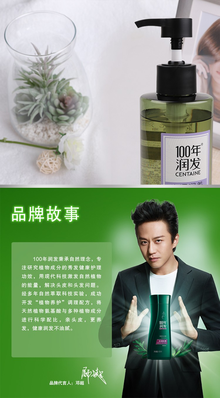 100年润发光泽润养精油奢护洗发露350ml