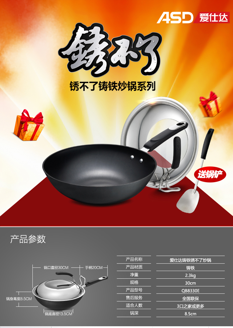 爱仕达(asd) 30cm锈不了铸铁锅铁锅锅具炒菜锅qb8330e