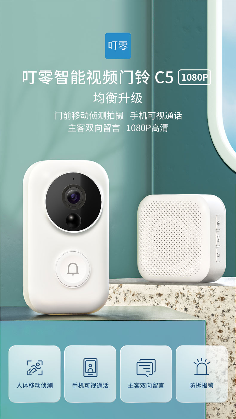 小米智能猫眼门铃可视门铃小米摄像头免打孔小米米家叮零智能可视门铃