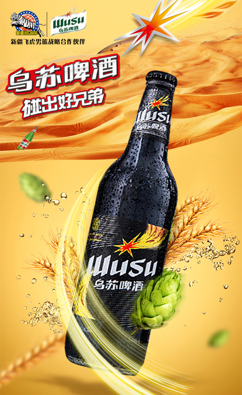 乌苏啤酒wusu乌苏黑啤夺命大乌苏520ml6瓶整箱
