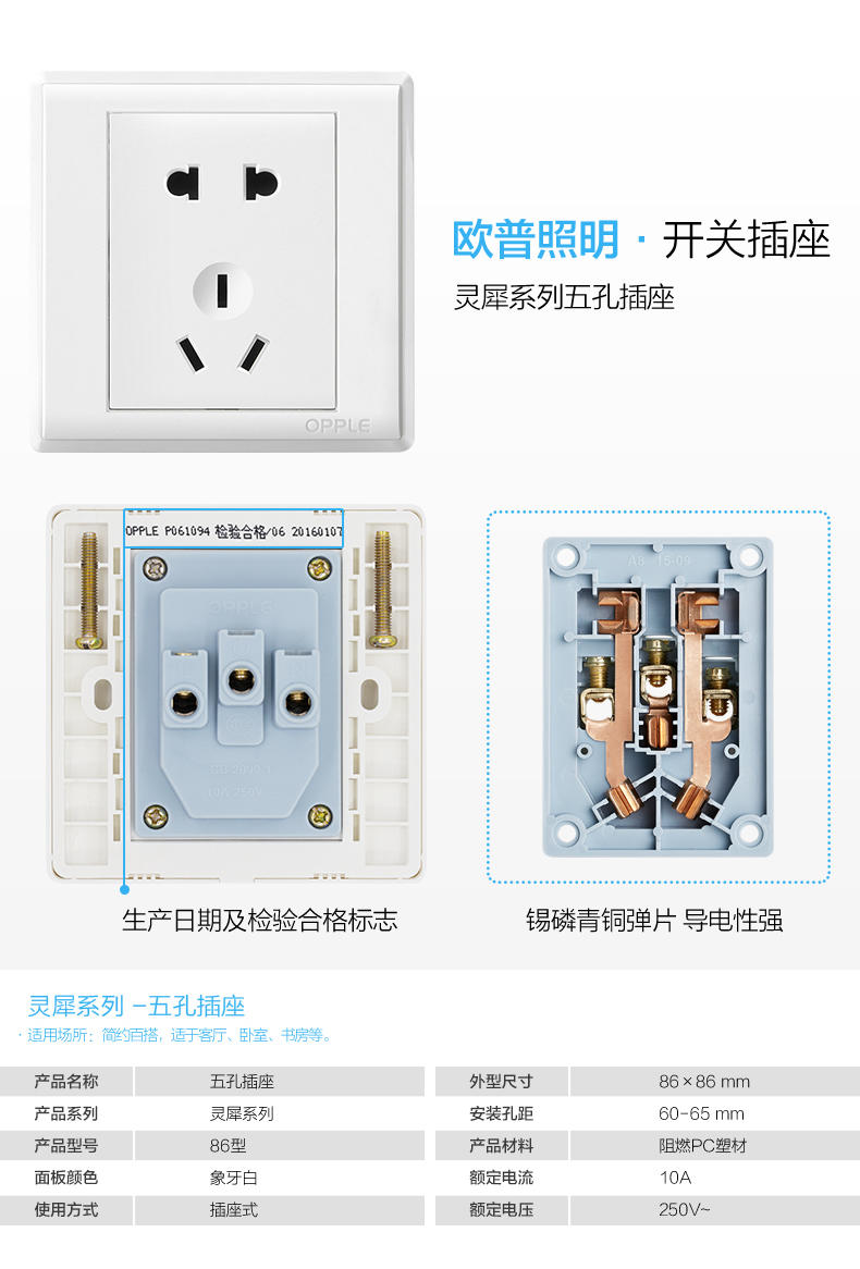 歐普照明 電源5五孔插座位暗裝空調86型帶開關插座面板