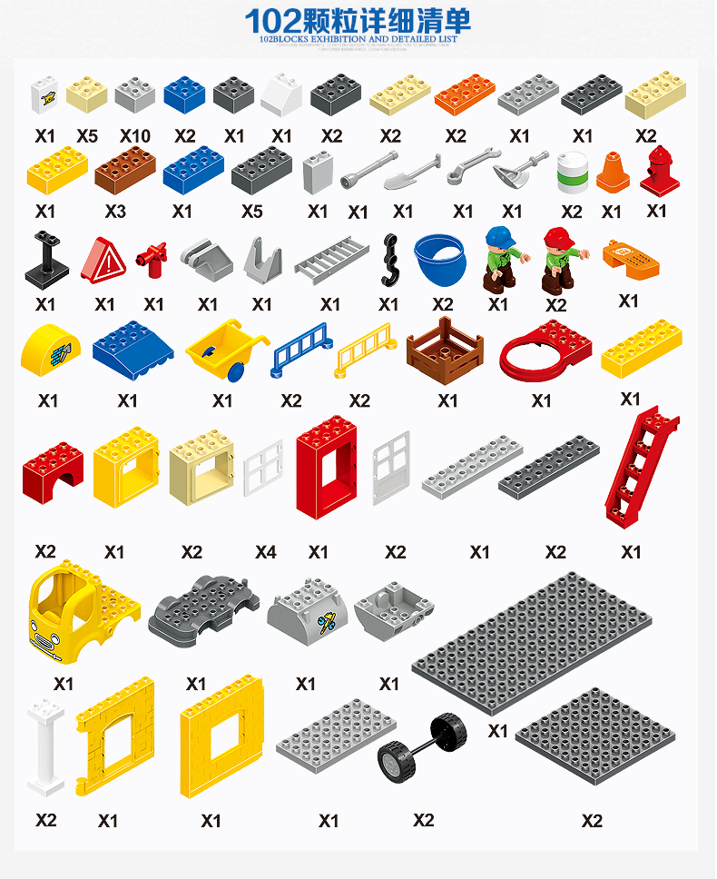 惠美积木拼装大颗粒城市建筑工程队拼插儿童玩具益智男女hm073