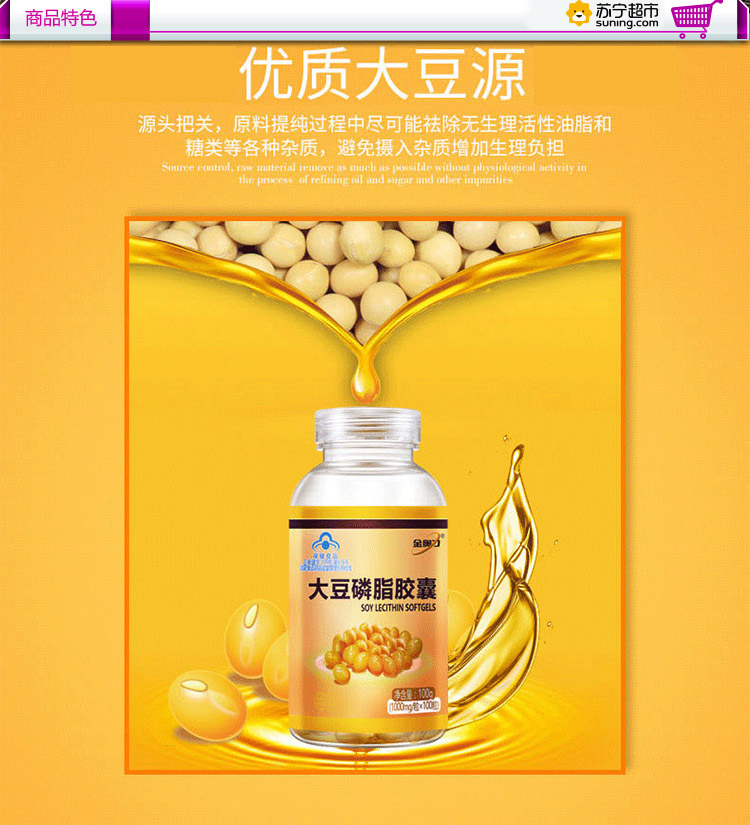 金奥力大豆磷脂软胶囊100粒瓶装适用于血脂偏高者