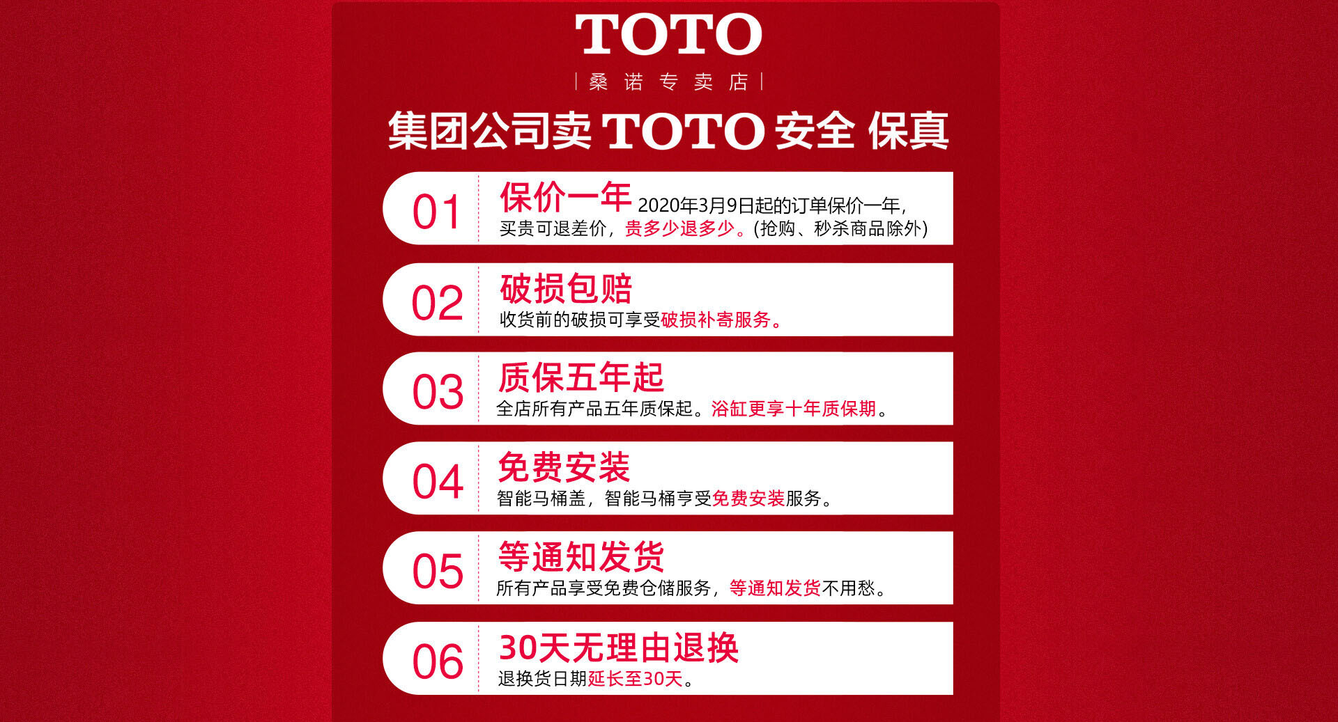 Toto桑诺集团专卖店 Toto桑诺集团商城 Toto桑诺集团家装主材 苏宁易购官网