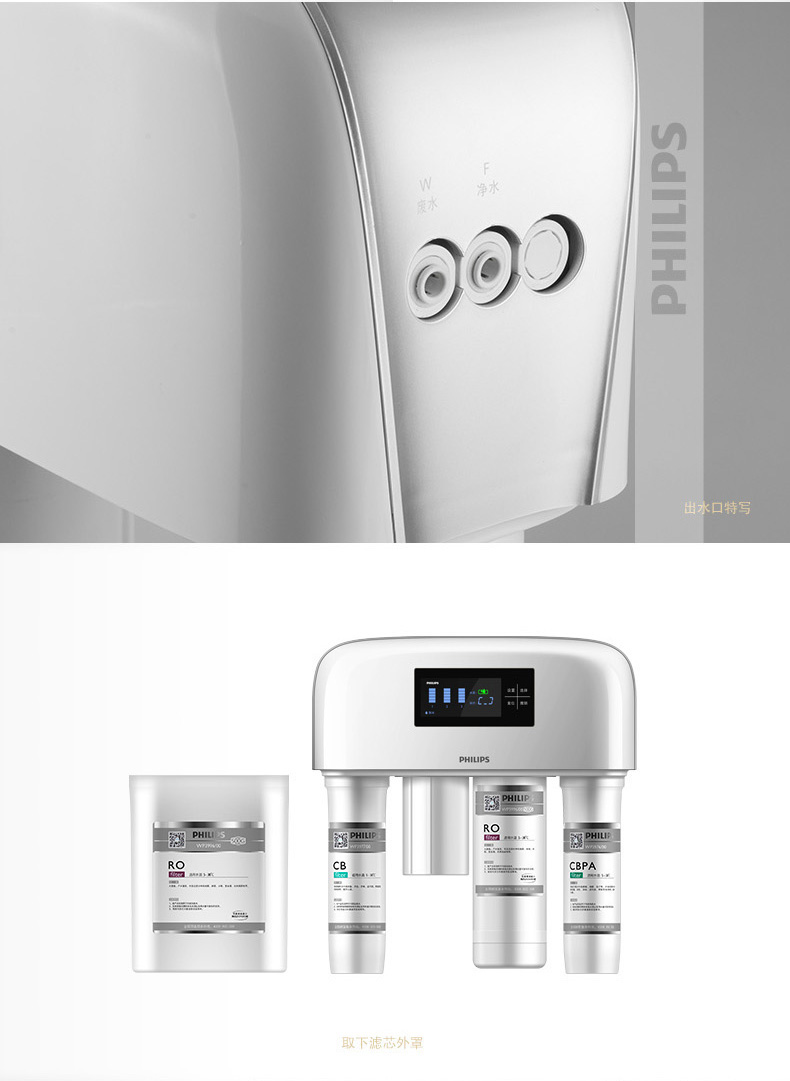 飞利浦(philips)家用净水器wp4190/01 原装进口陶氏ro膜3年寿命 1:1低