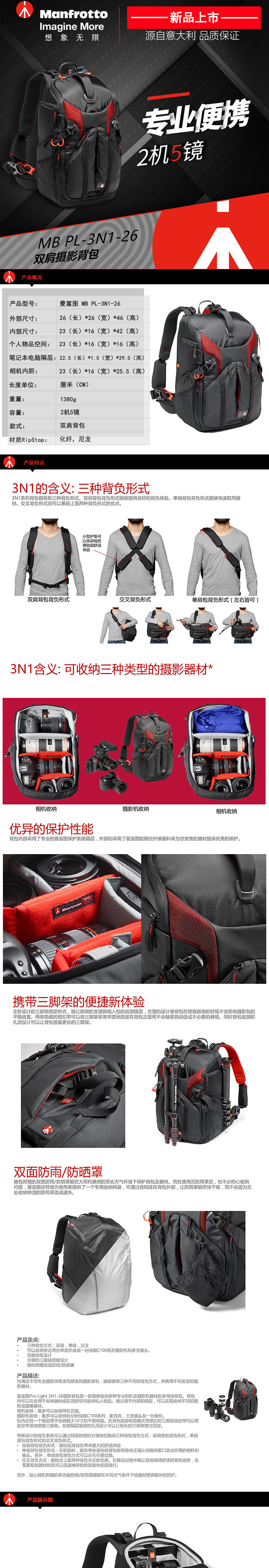 曼富图 Manfrotto 摄影包mb Pl 3n1 26 曼富图 Manfrotto Mb Pl 3n1 26 单反相机包双肩式背包数码相机包黑色 价格图片品牌报价 苏宁易购曼富图manfrotto苏宁自营旗舰店