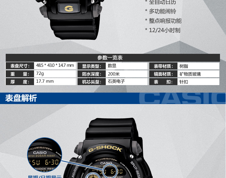 卡西欧casio手表gshock系列户外运动男表dw90521c