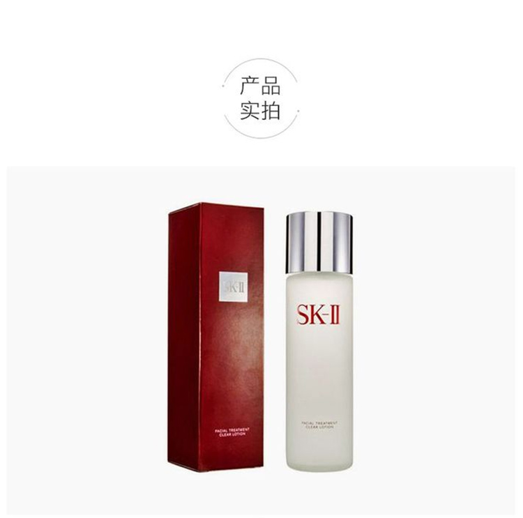 skii嫩肤清莹露230ml保湿补水化妆水爽肤水日本品牌