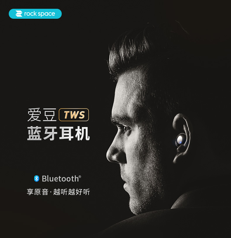 【rockspace耳机/耳麦eb10】 洛克(rockspace) eb10爱豆tws蓝牙耳机