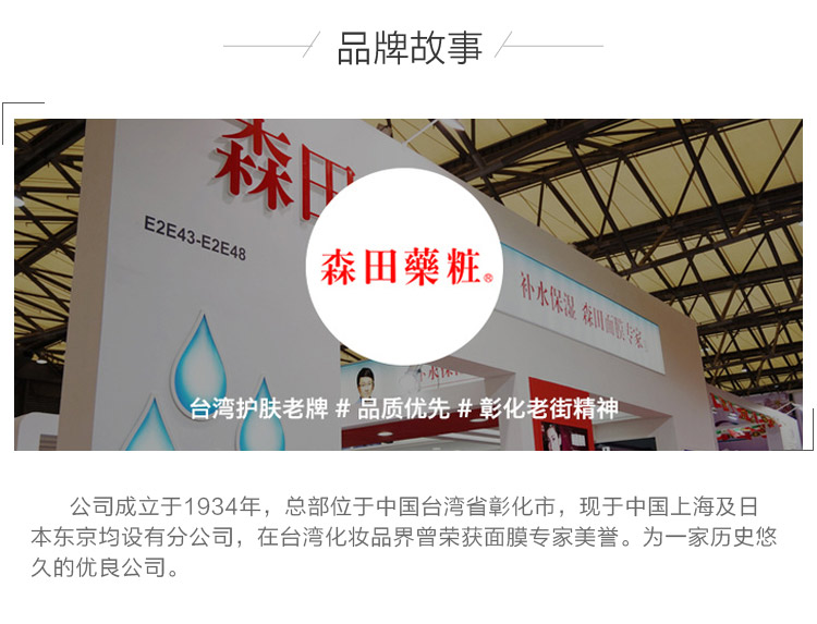 森田药妆 Dr Morita 面膜dr Morita 森田无瑕焕白保湿面膜8片 盒焕白肌肤 价格图片品牌报价 苏宁易购苏宁自营