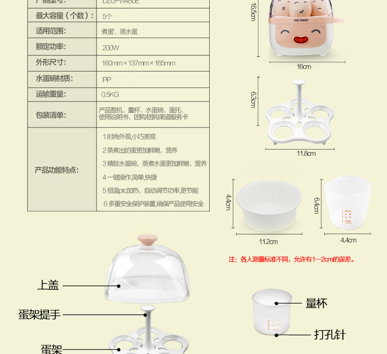 天际(TONZE)DZG-W405E蒸蛋器杏色