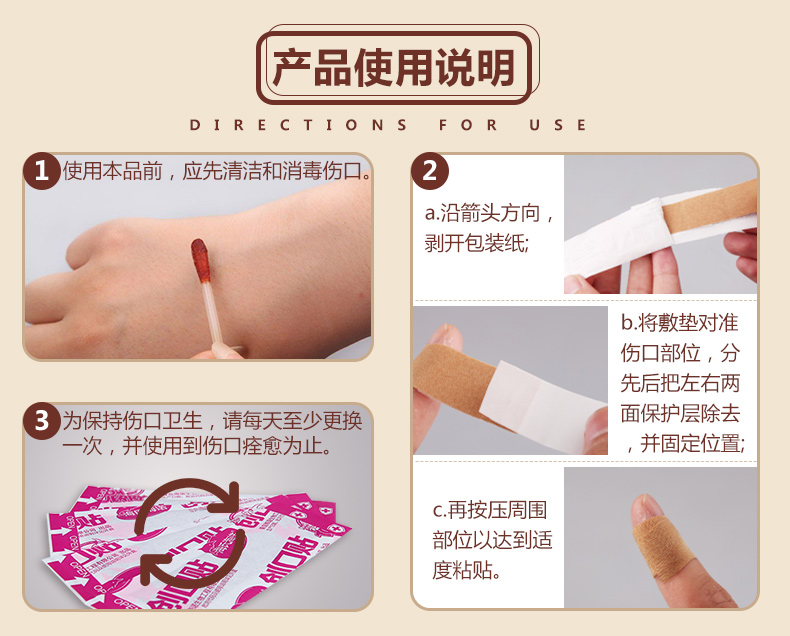 海氏海诺创口贴(器械)经济型 70mm*18mm 海氏海诺创可贴200片 棉签500