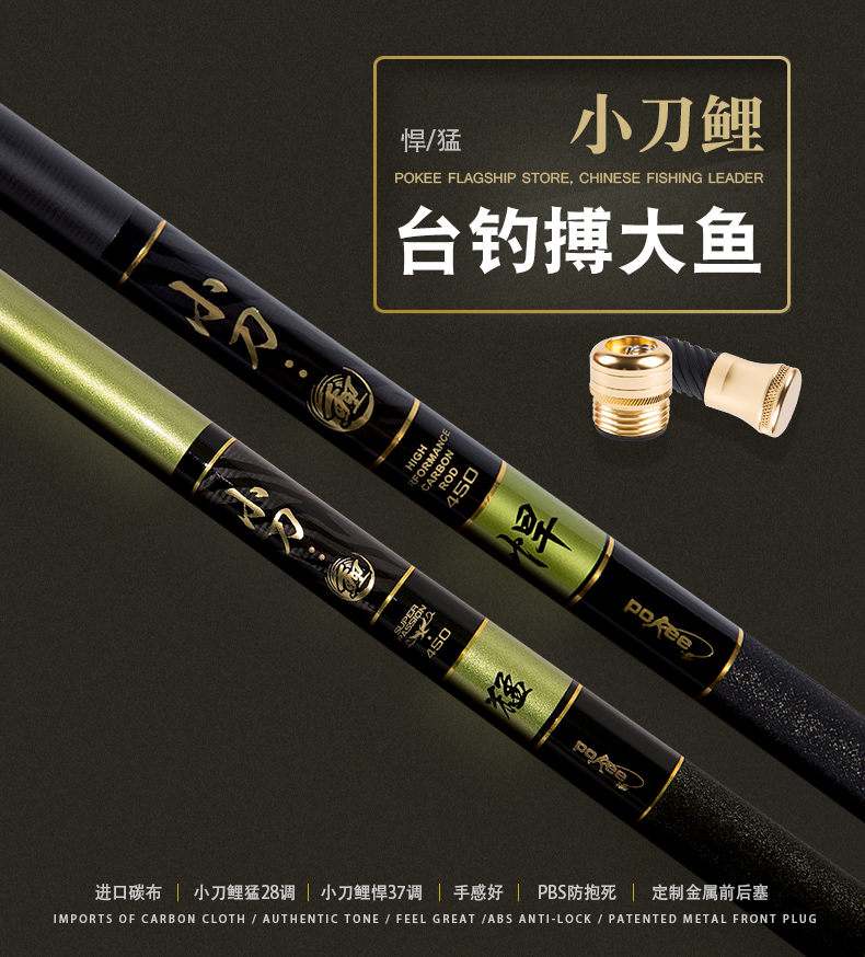 太平洋渔具 鲤鱼竿鱼竿日本碳素 轻硬 台钓竿 手竿钓鱼竿超